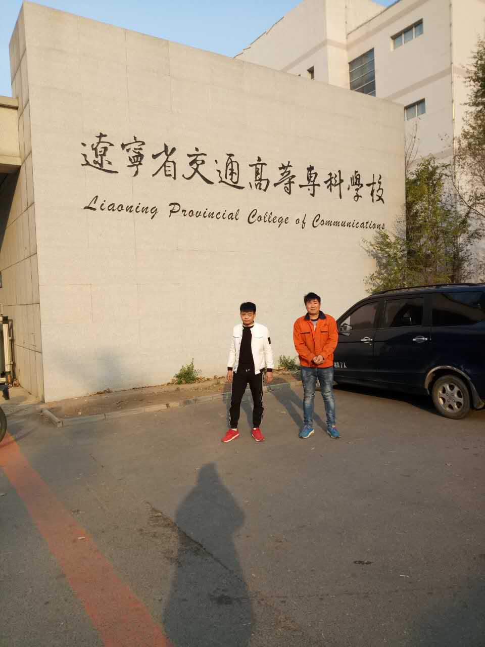 熱烈祝賀“高飛”隧道成套設(shè)備進駐遼寧省交通高等科學(xué)?？蒲姓褂[廳
