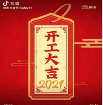 開工大吉！歡迎廣大客戶來(lái)電訂購(gòu)！