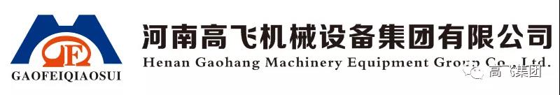 見證百年·紅心向黨丨洛陽高飛橋隧機(jī)械有限公司慶祝中國共產(chǎn)黨成立100周年！