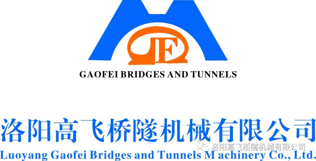提升應(yīng)急能力，筑牢安全防線——洛陽(yáng)高飛橋隧機(jī)械有限公司開展消防、防汛、液氧泄漏安全應(yīng)急綜合演練