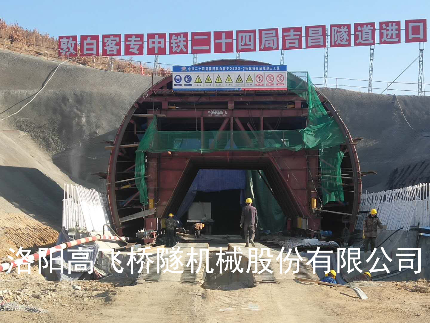 隧道襯砌臺車的應(yīng)用領(lǐng)域有哪些？