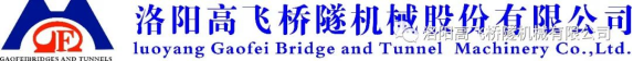 隧道施工期間為什么不讓女性進？