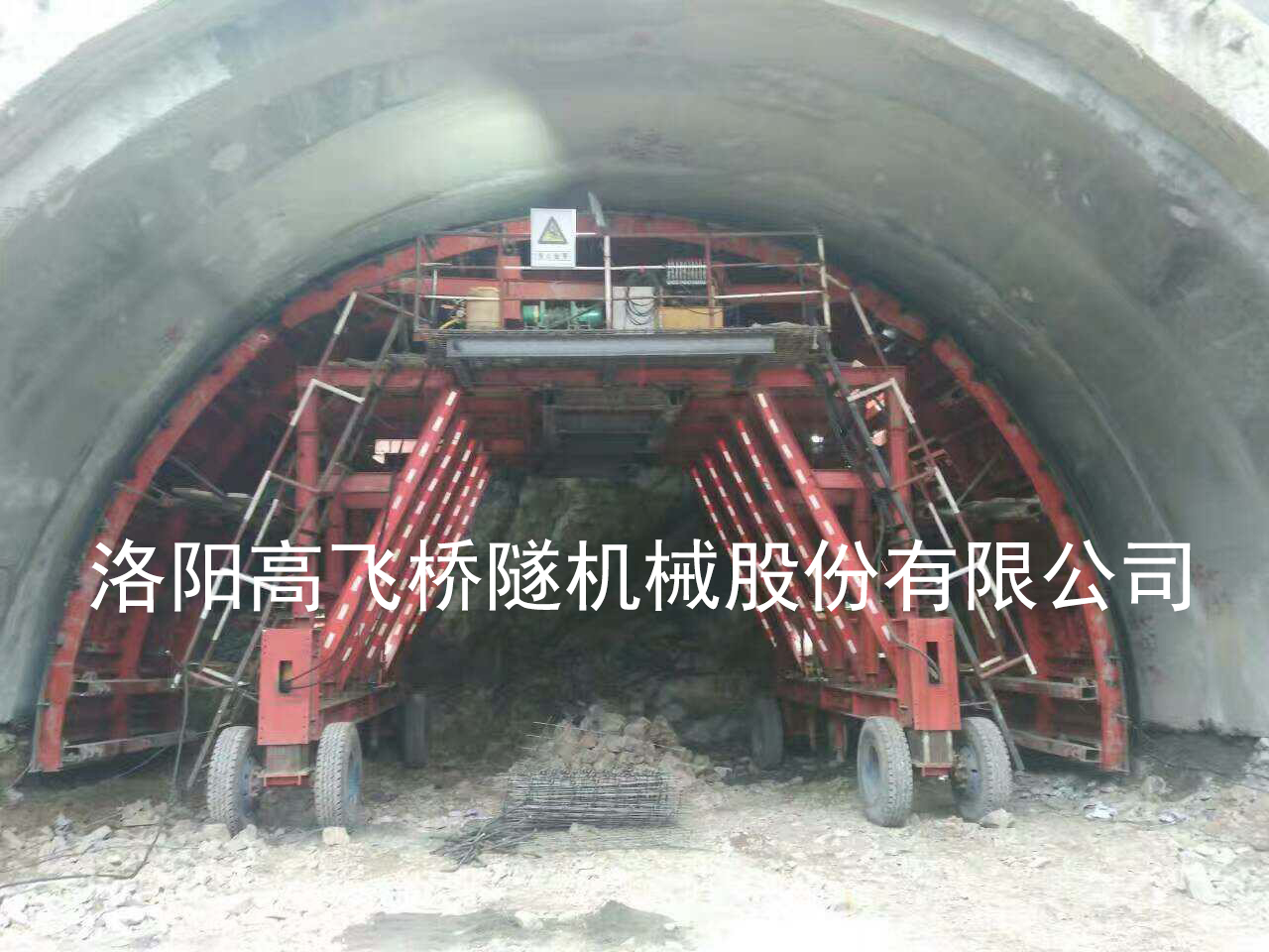 襯砌臺車是干嘛的？