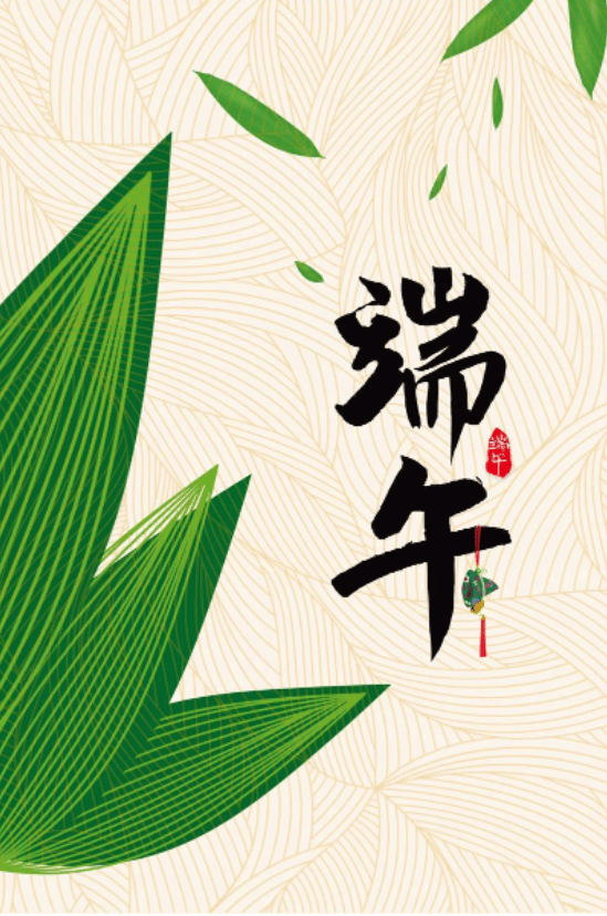 粽香傳溫情，關(guān)懷暖人心 | 公司為全體員工發(fā)放端午節(jié)粽子禮盒